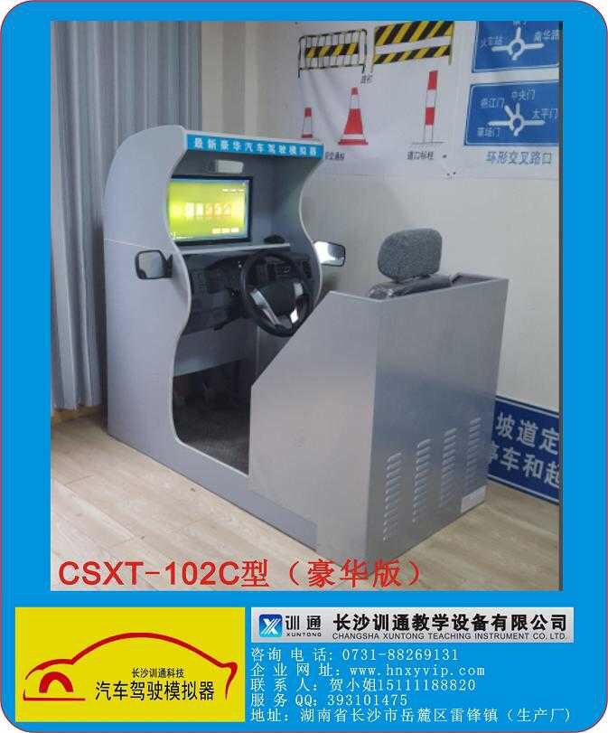 2016新款汽車駕駛模擬器。駕駛聯系機、駕駛模擬器批發・進口・工廠・代買・代購