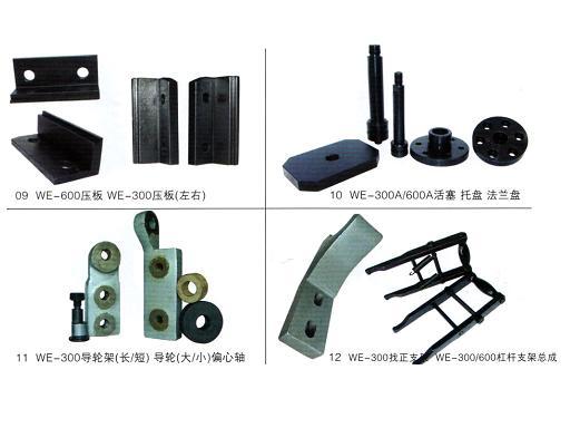 供應試驗機配件 杠桿支架 鉗口卡板壓板工廠,批發,進口,代購