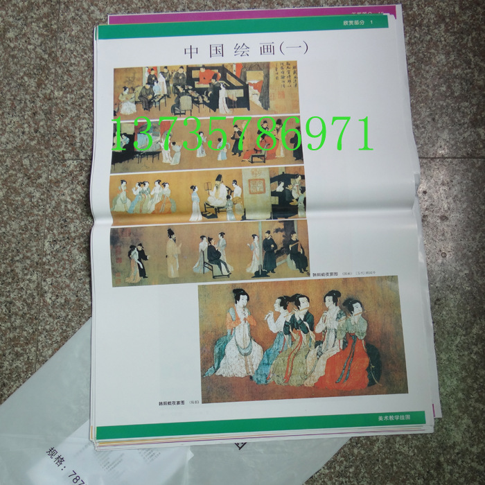 小學美術掛圖 初中美術教學掛圖 認知掛圖 教育裝備批發・進口・工廠・代買・代購