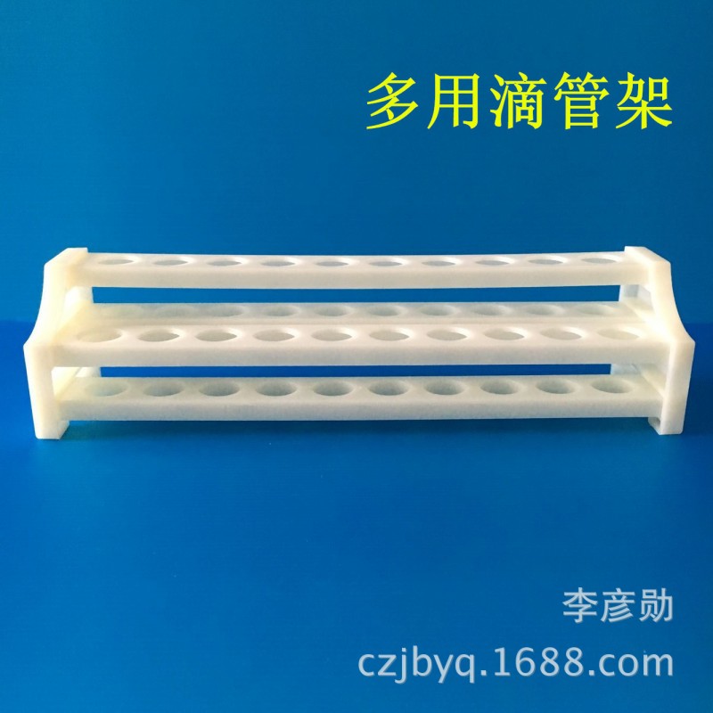 廠傢直銷 多用滴管架10孔 塑料試管架10孔 教學用具 塑料滴管架批發・進口・工廠・代買・代購