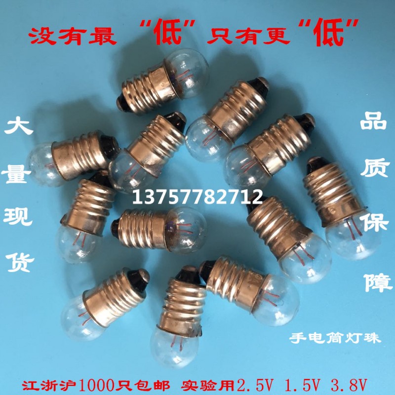 批發小電珠小燈泡1.5v0.3A螺口燈珠老式手電筒物理實驗用教學機器工廠,批發,進口,代購