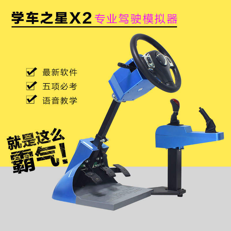 學車之星駕駛模擬器多少錢一臺工廠,批發,進口,代購