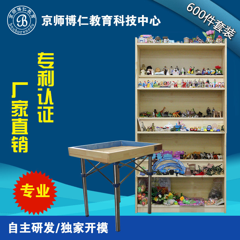 京師博仁心理沙盤心理沙具 心理咨詢室指定產品批發・進口・工廠・代買・代購