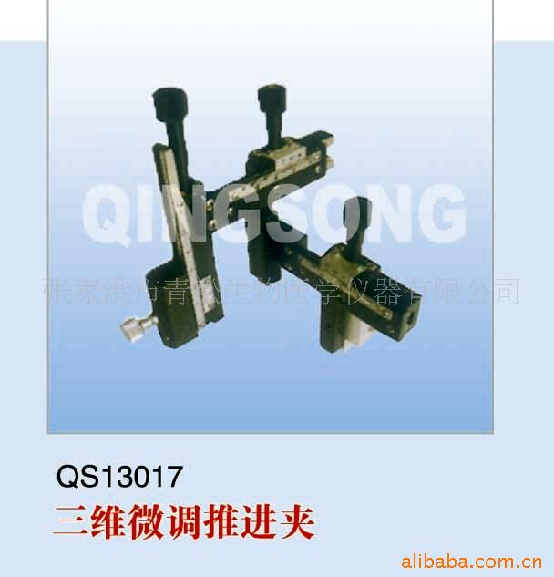推進夾,微調推進夾，三維推進夾，推進尺工廠,批發,進口,代購