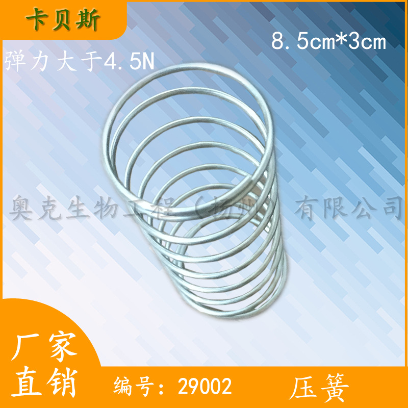 29002壓簧彈簧壓簧小學科學 自然 物理實驗機器 教學機器廠傢銷售批發・進口・工廠・代買・代購