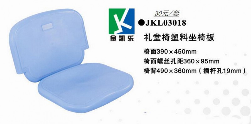 廠傢直銷 塑鋼課桌 橡塑課桌 禮堂椅塑料坐椅板工廠,批發,進口,代購