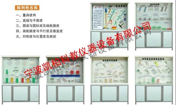 （廠傢直銷）價格麵議 模型 公差配合陳列櫃批發・進口・工廠・代買・代購