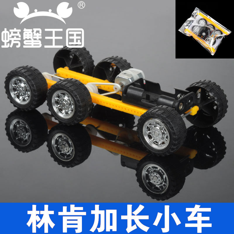 模型製作配件 科技小製作 林肯小車 手工製作 小車套裝工廠,批發,進口,代購