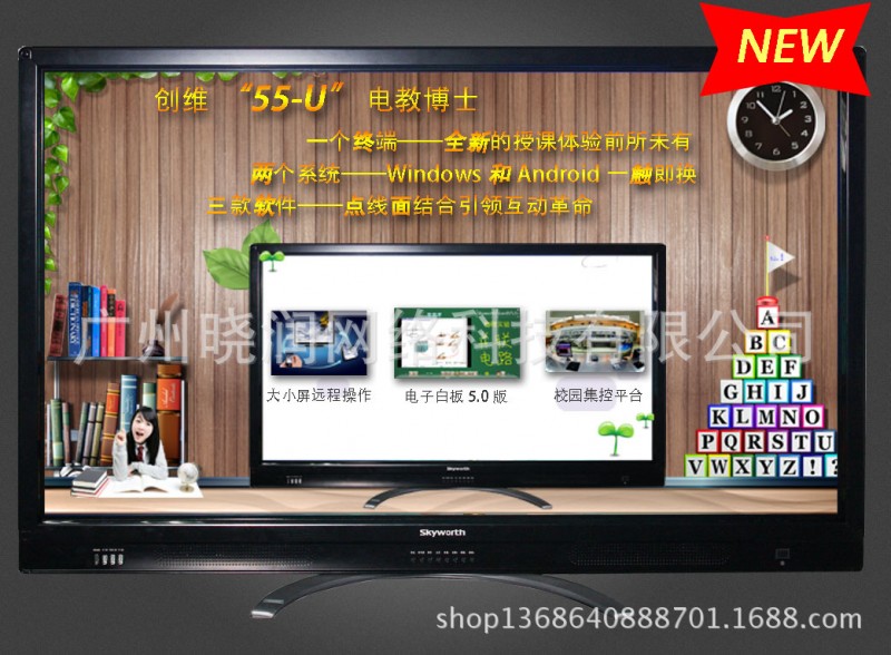 創維58寸觸摸一體機 58E760A批發・進口・工廠・代買・代購