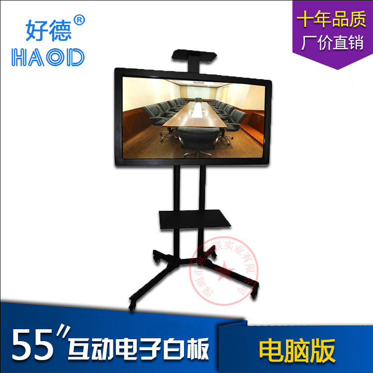 55寸交互式廣告機液晶智能電子白板教學白板互動電子白板十點觸摸批發・進口・工廠・代買・代購