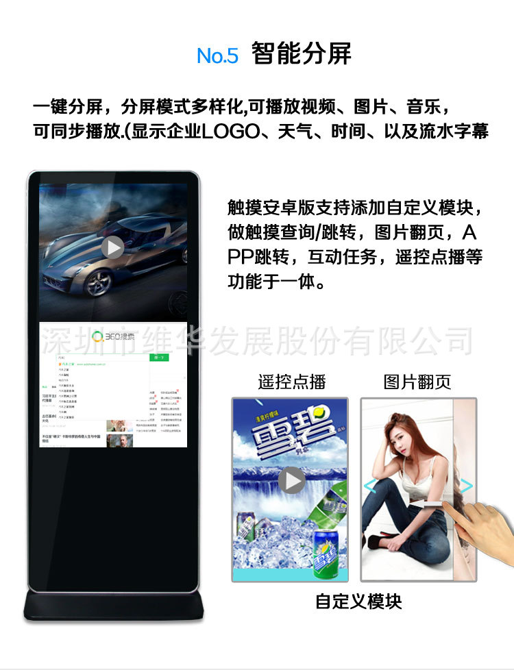 32寸立式廣告機，42寸立式紅外廣告機室外大型廣告機，多媒體廣告批發・進口・工廠・代買・代購