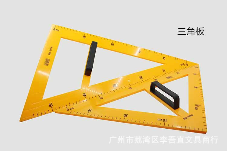 批發新型 塑料教學三角板 計量機器 物理教學機器 可拆式三角板批發・進口・工廠・代買・代購