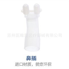 喜芝堂 壓縮霧化器配件 鼻插 批發工廠,批發,進口,代購