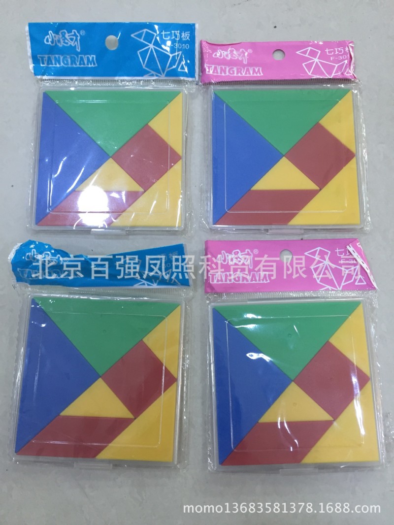 七巧板3010益智早教類學具 智力拼圖 數學比賽專用 批發批發・進口・工廠・代買・代購