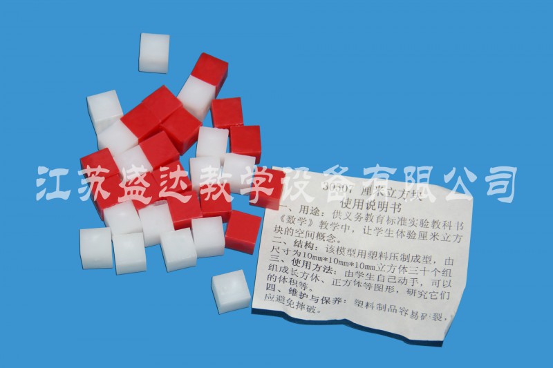 30507 厘米立方塊 兩種顏色 30個  量大可定製顏色 廠傢直銷工廠,批發,進口,代購