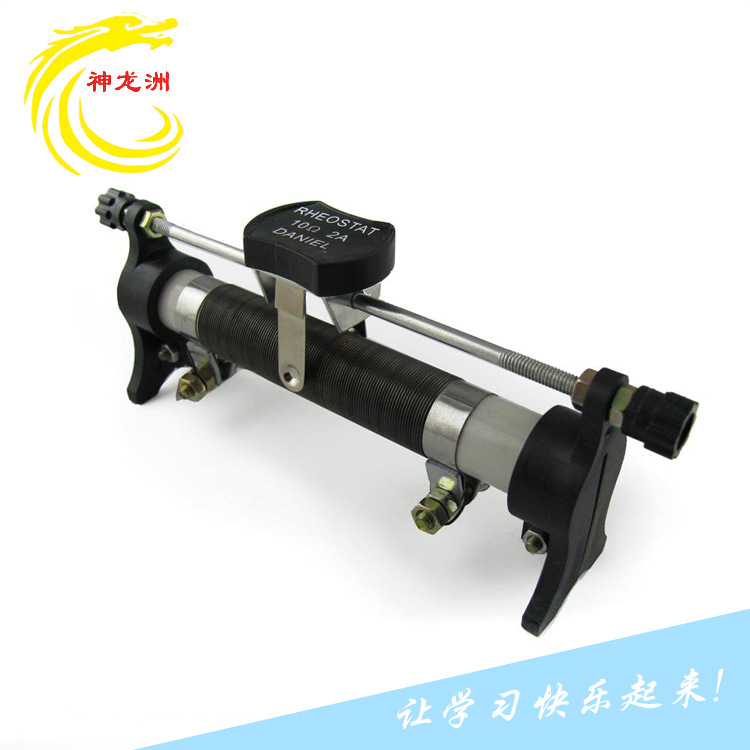 滑動變阻器 20歐姆 2A可調節大功率電阻 物理電學實驗 電阻工廠,批發,進口,代購