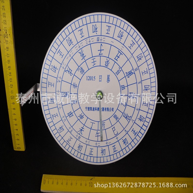 日晷 J12015 教學用 初中物理機器 實驗器材 中學教學機器工廠,批發,進口,代購