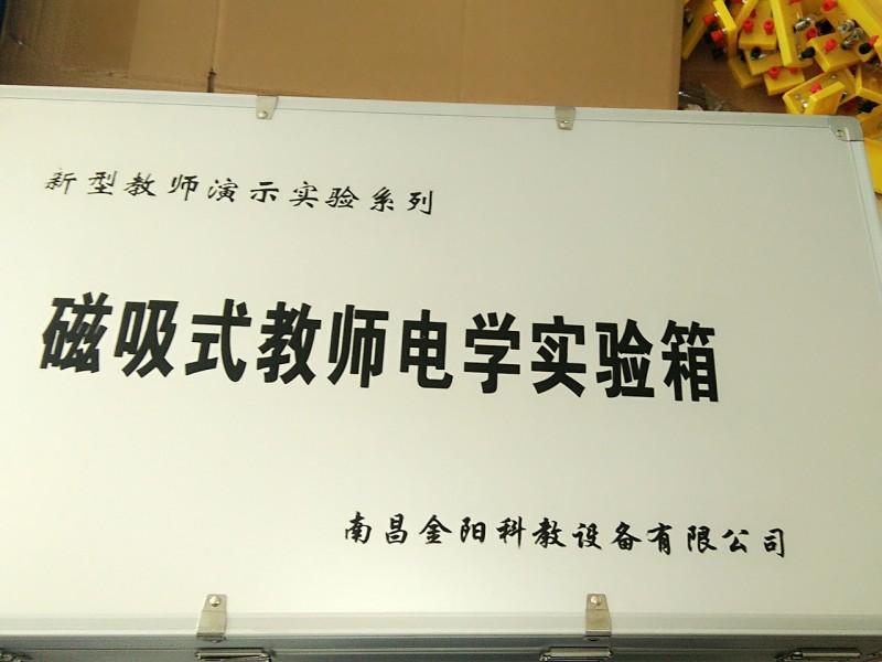 包郵初中物理實驗器材，教師版，現誠招全國代理，量多電話聯系。批發・進口・工廠・代買・代購