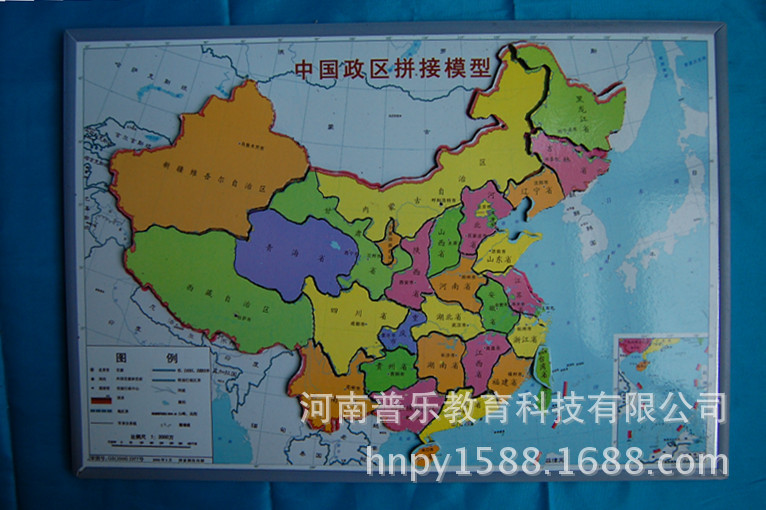 供應 中國政區拼接模型  1：2000萬  地理教學模型  示教模型工廠,批發,進口,代購