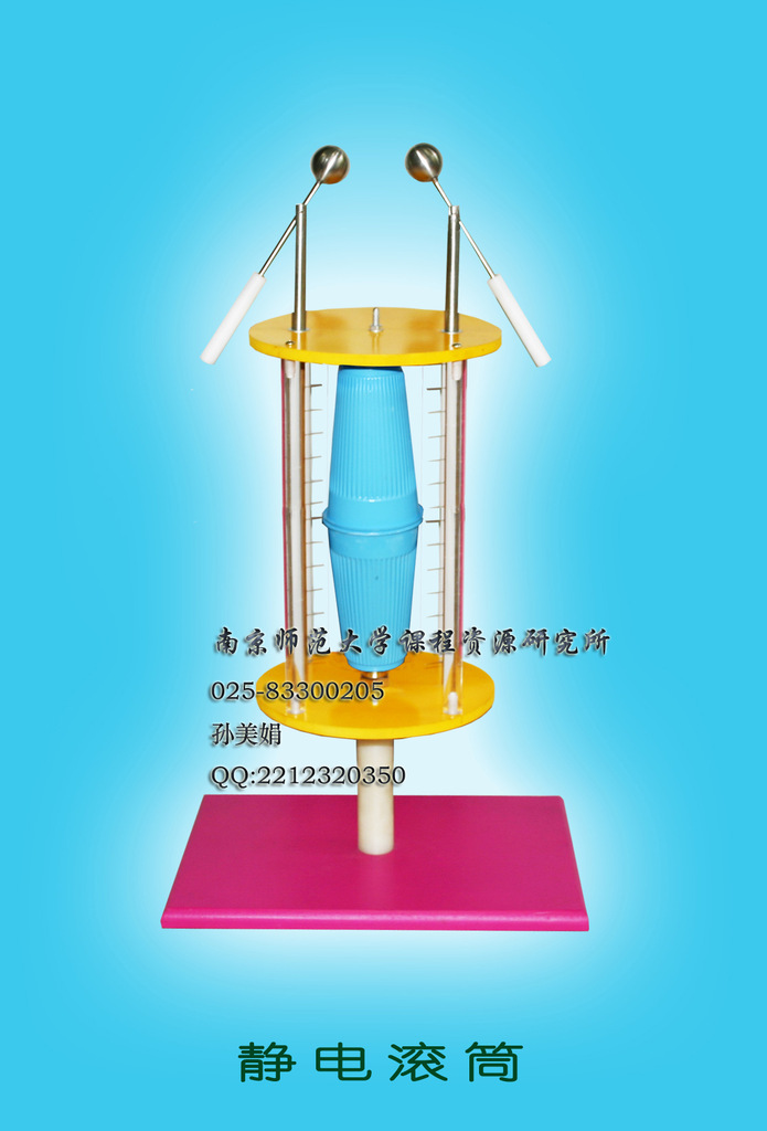 供應 科學探究實驗室靜電滾筒-南師大科學探究實驗室產品機器工廠,批發,進口,代購