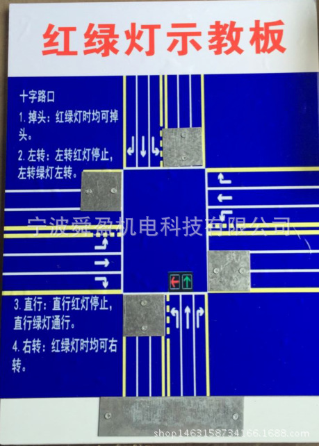 紅綠燈示教坂交通燈模型通用技術教學機器物理電子科學科普批發・進口・工廠・代買・代購