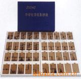 教學機器中學化學投影拼板-中學化學實驗機器批發・進口・工廠・代買・代購