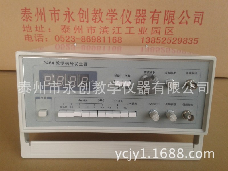 24028  教學信號發生器工廠,批發,進口,代購