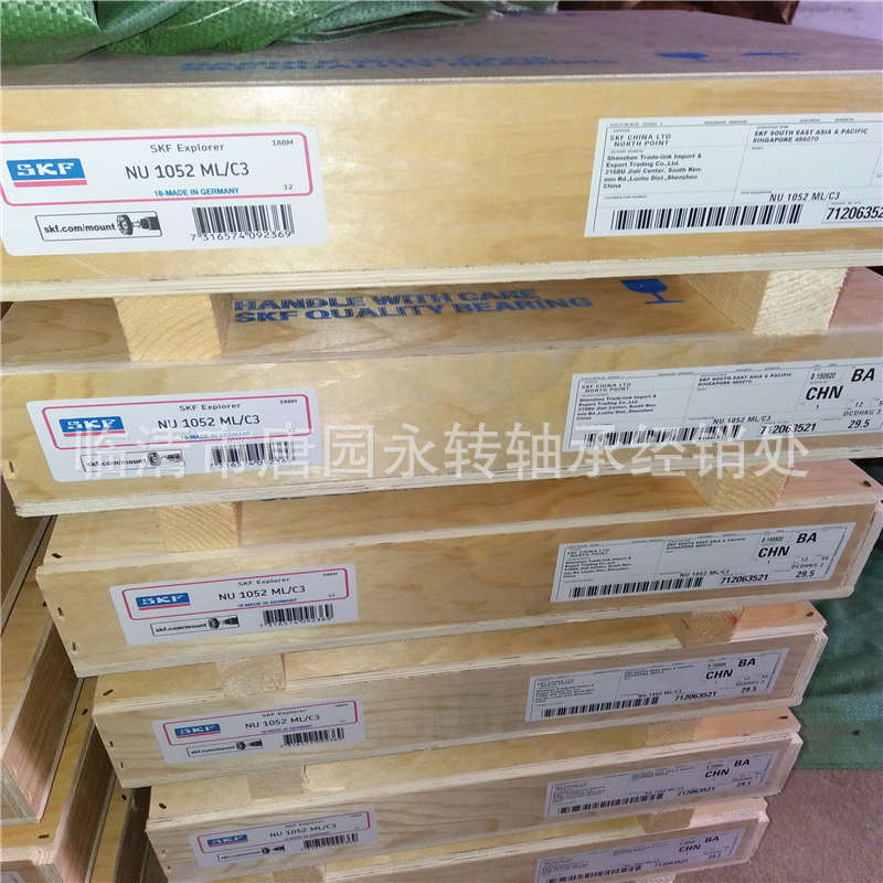 銷售SKF進口軸承 NU1052ML/C3進口二類圓柱滾子軸承批發・進口・工廠・代買・代購
