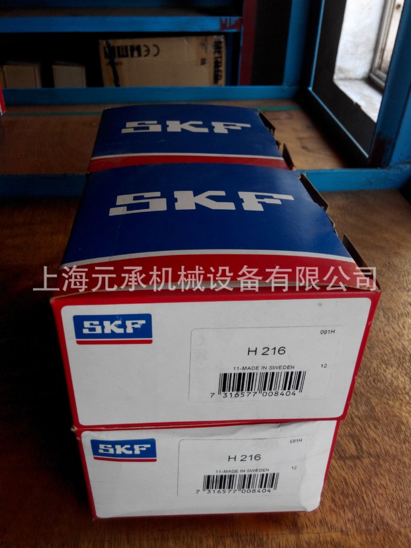 上海現貨供應瑞典SKF緊定套H216退卸套 上海代理銷售正品保障包郵工廠,批發,進口,代購