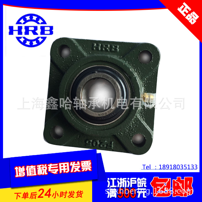 供應哈軸HRB/哈爾濱軸承帶方型座外球麵軸承UCFU207 F90507工廠,批發,進口,代購