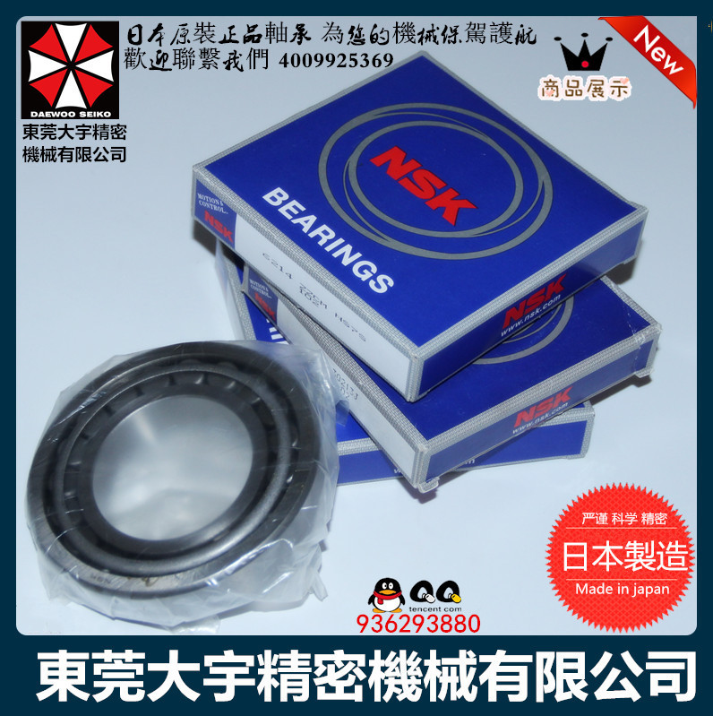 代理日本NSK軸承 HR30222J 高剛性 口碑好 鉆孔機 免檢產品批發・進口・工廠・代買・代購