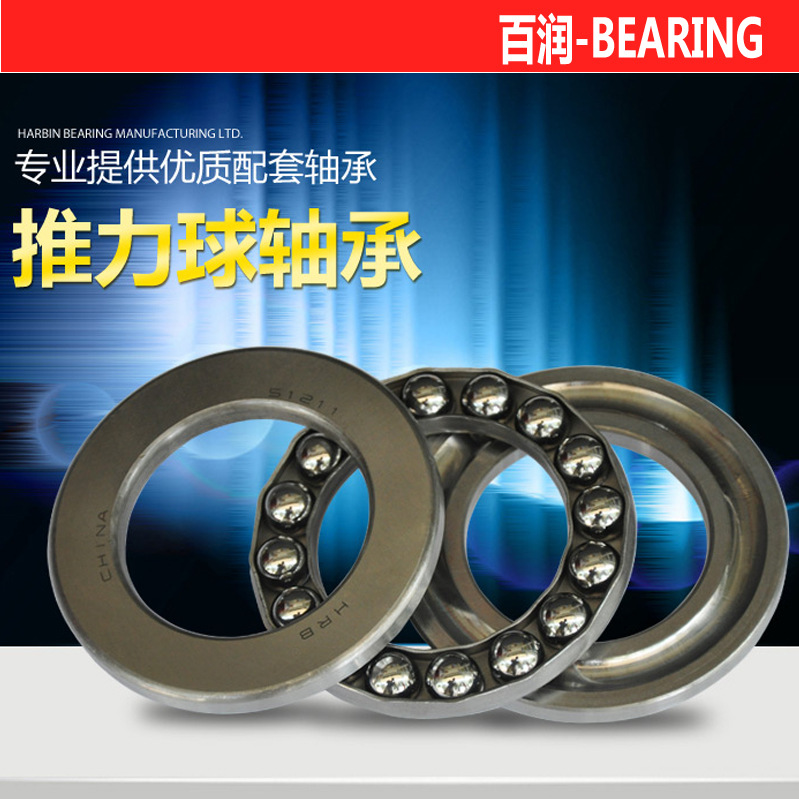 【廠傢直銷】8208推力球軸承 又名51208 國標產品 精美包裝 耐用批發・進口・工廠・代買・代購