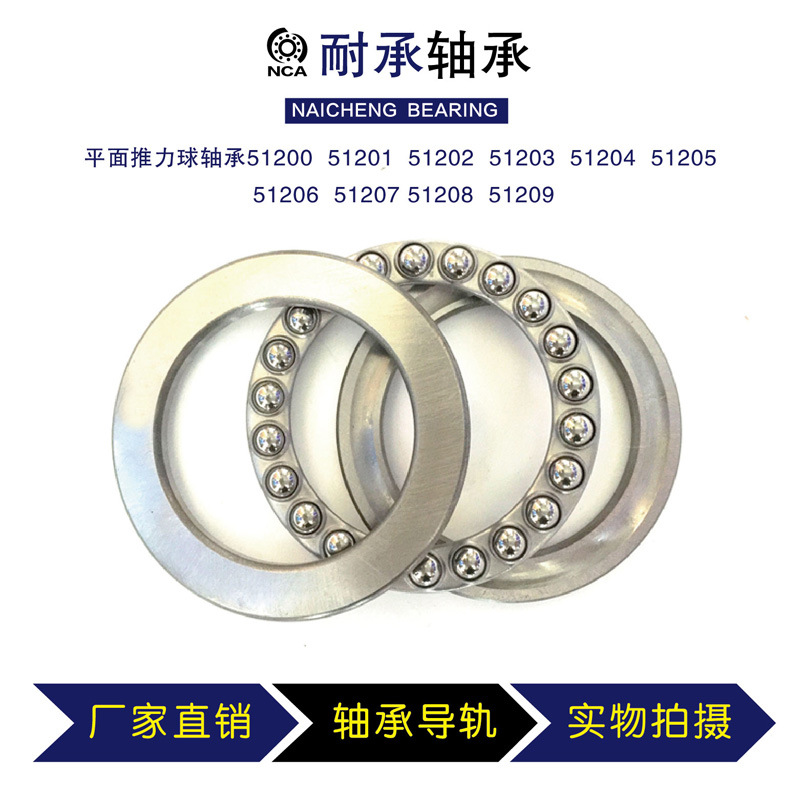 廠傢直銷 平麵推力球軸承51206 51207 51208批發・進口・工廠・代買・代購
