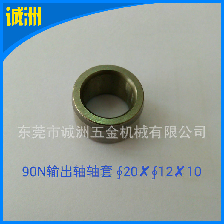 專業供應 工程機械軸套 90N輸出軸軸套 ∮12工廠,批發,進口,代購
