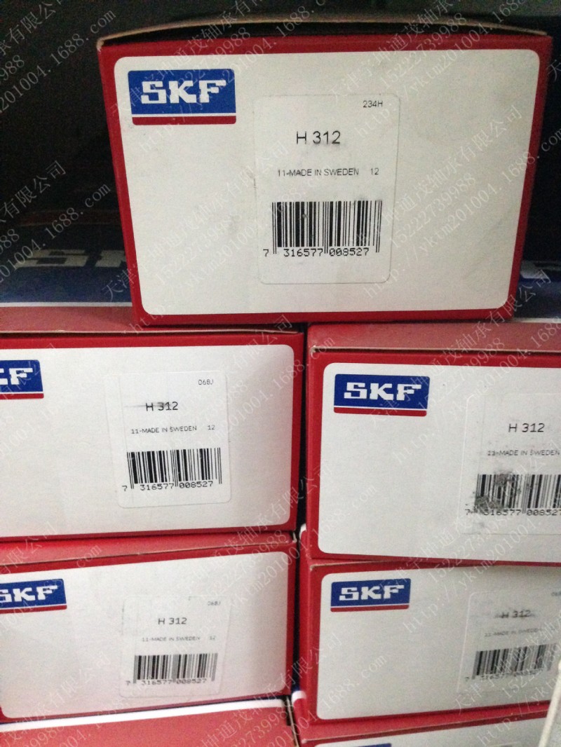 供應 進口SKF   H312緊定套 鎖緊套  保證質量批發・進口・工廠・代買・代購