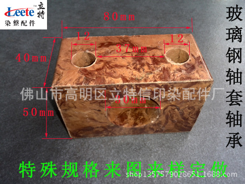 生產供應玻璃鋼軸承軸套石墨碳精軸承軸套定型機配件染色機配件批發・進口・工廠・代買・代購