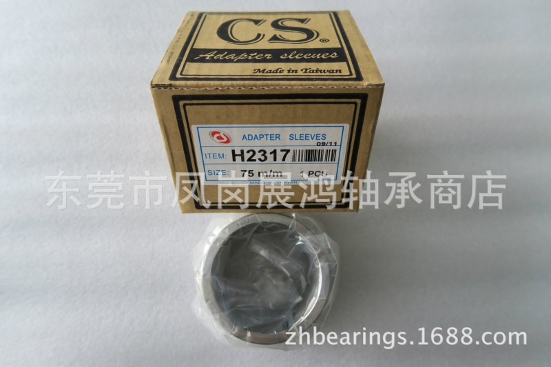 臺灣CS緊定套H2317  內徑75毫米工廠,批發,進口,代購