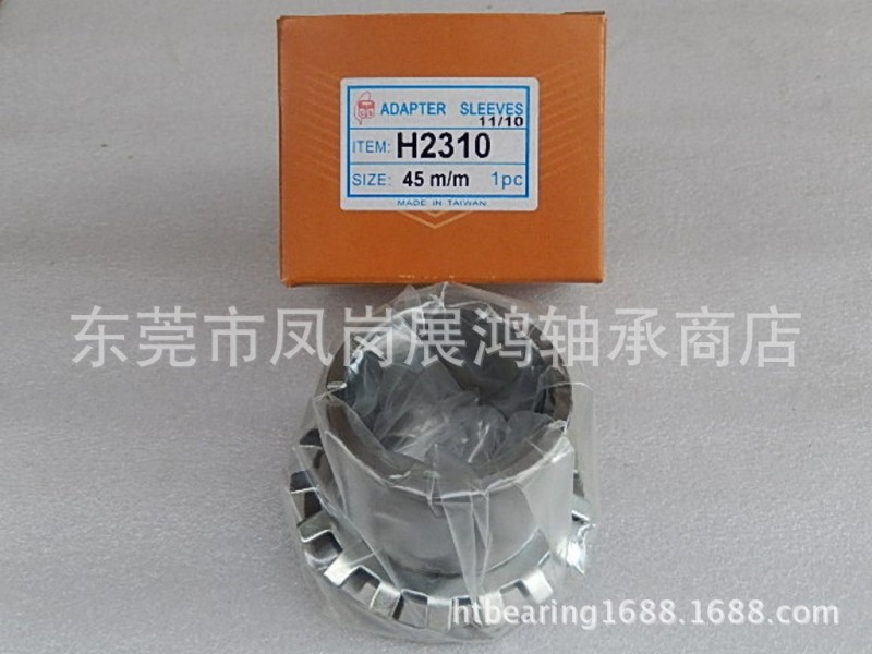 批發臺灣CS緊定套軸承H311 軸內徑50工廠,批發,進口,代購