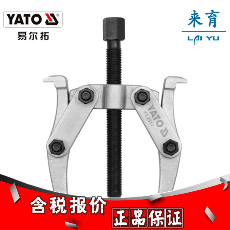 [含稅]易爾拓正品 兩爪拉馬6英寸 YT-2517工廠,批發,進口,代購