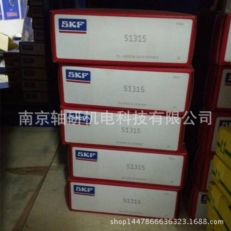 進口SKF軸承精密機床主軸 51315 推力球軸承 75*135*44 現貨正品批發・進口・工廠・代買・代購