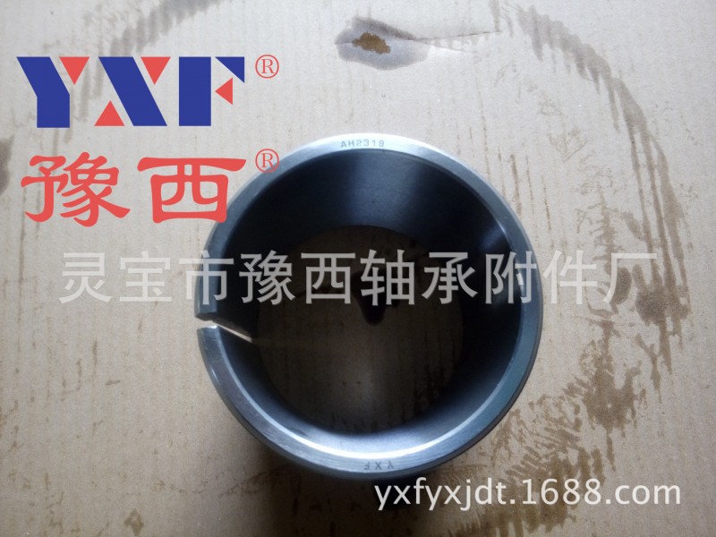 廠傢直銷YXF豫西高精度軸承附件退卸套AH2319 適用軸承型號2319K工廠,批發,進口,代購