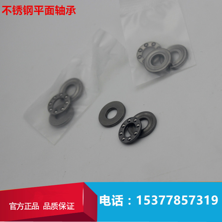 F9-17M F9-17 微型推力球平麵軸承 9x17x5 9*17*5 F9-17不銹鋼工廠,批發,進口,代購