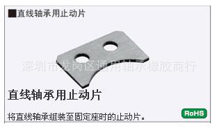 MISIMI替代導套固定片LMST13 精度高標準批發・進口・工廠・代買・代購