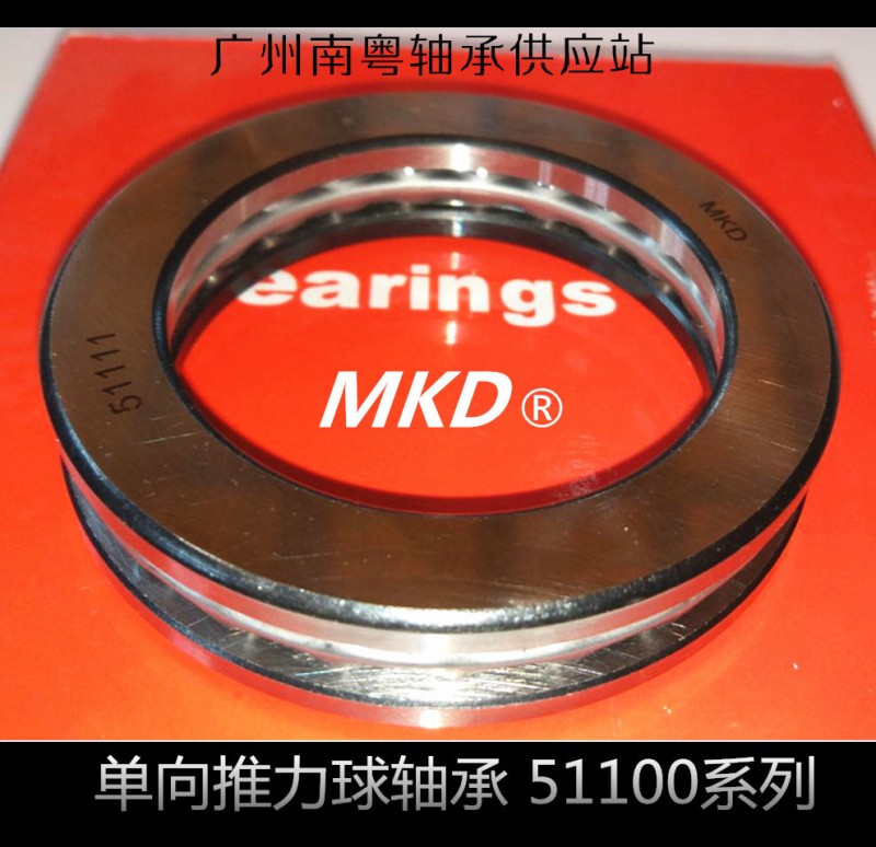 51132 8132 無錫美凱迪MKD 8類單向推力球軸承 三片裝 原廠代理工廠,批發,進口,代購