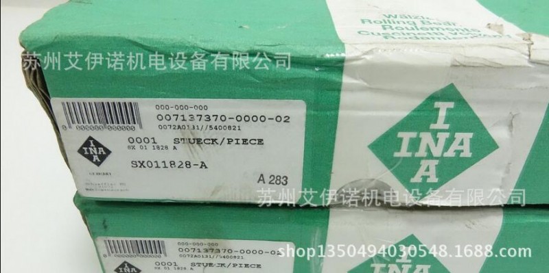 德國INA交叉滾子軸承 SX011828-A批發・進口・工廠・代買・代購