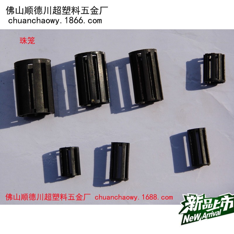 廠價直銷大量供應優質塑料珠籠保持架 軸承堅固耐用輪轂保持架批發・進口・工廠・代買・代購