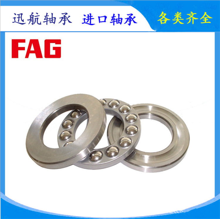 迅航軸承銷售原裝正品 FAG 51152FP FAG 推力球軸承工廠,批發,進口,代購