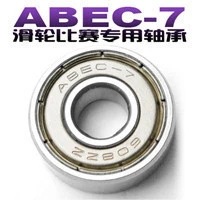 廠傢直銷溜冰鞋 輪滑鞋 輪子漂移板滑板軸承608ZZ-7小魚板適用批發・進口・工廠・代買・代購