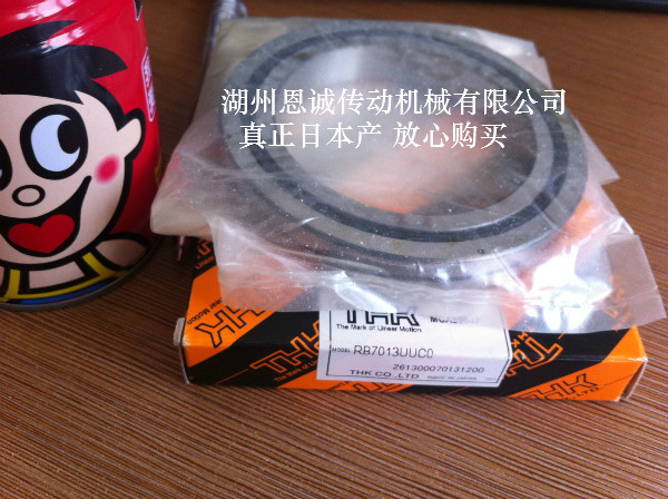 RB7013UUC0軸承《THK真正原裝+現貨》工廠,批發,進口,代購