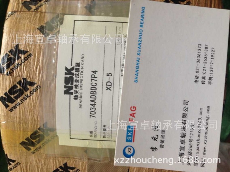 NSK 原裝進口 精密系列 軸承 7034ADBDC7P4 現貨銷售批發・進口・工廠・代買・代購